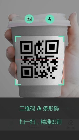 二維碼管家app v1.7.8 安卓版 1