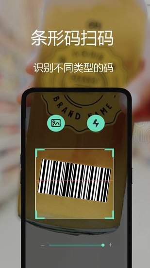 二維碼管家下載