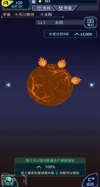 宇宙起源模擬器手機(jī)版 v1.4.1 安卓版 0