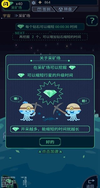 宇宙起源模擬器手機(jī)版 v1.4.1 安卓版 1