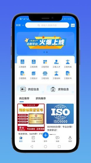 E筑通官方