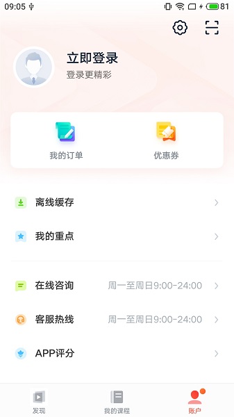 志道優(yōu)學(xué)電腦版 v1.0.1官方pc版 0