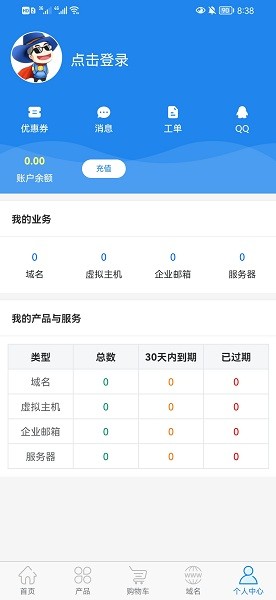 西部數(shù)碼網(wǎng)站官方版 v1.1.2 安卓版 3