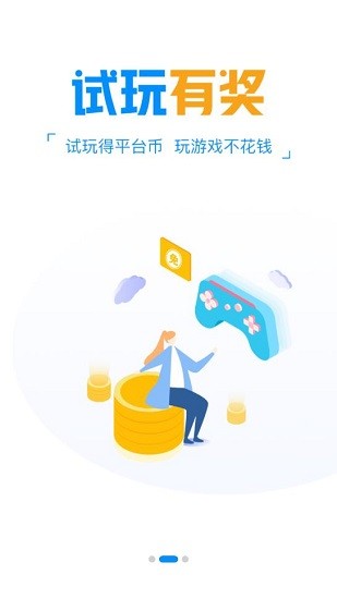 冰火游戲盒最新版 v10.0.20 安卓版 0