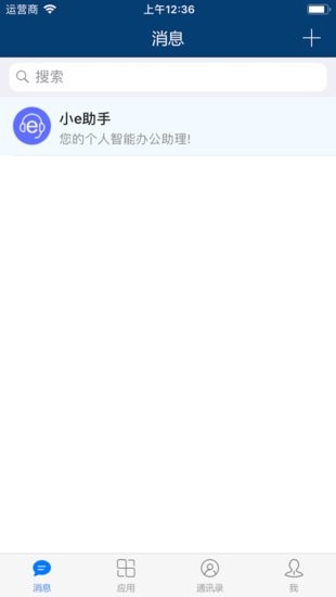 泛微E-Mobile6.0官方版 v6.6.7 最新版 0