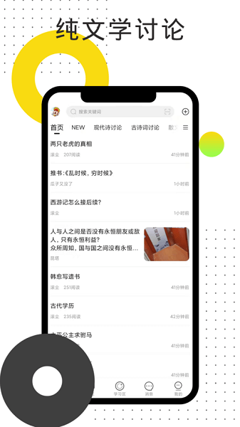 鴿文社原創(chuàng)文學(xué) v1.0.7 安卓版 0