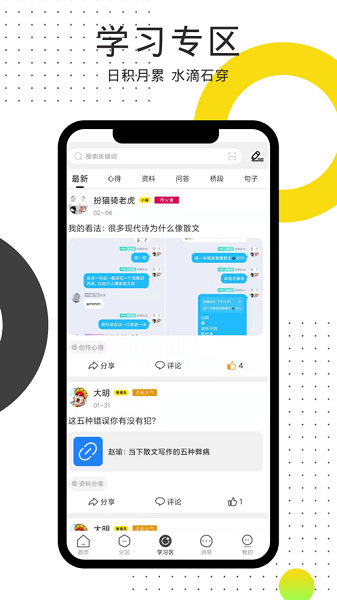 鴿文社原創(chuàng)文學(xué) v1.0.7 安卓版 1
