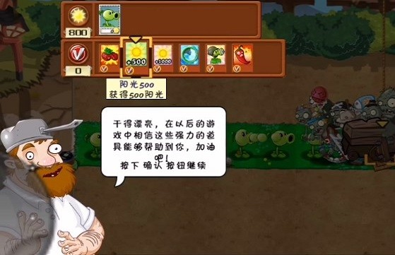 pvz藕下載