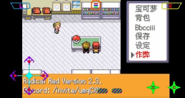 口袋妖怪激進紅2.3作弊版 v2.3 安卓內(nèi)置作弊器版 1