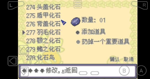 口袋妖怪激進紅2.3作弊版 v2.3 安卓內(nèi)置作弊器版 2