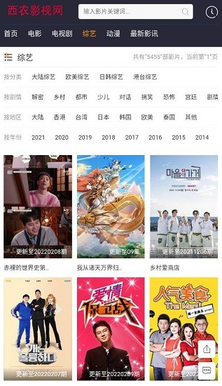西農(nóng)影視網(wǎng)下載