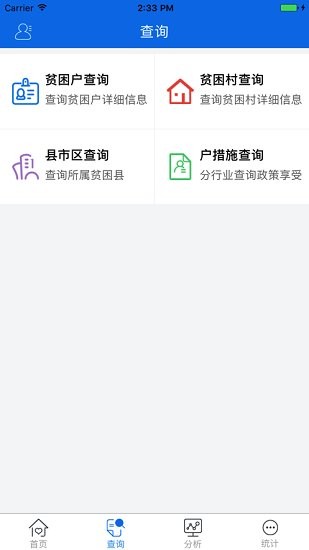 江西精準(zhǔn)幫扶app安卓版 v1.5.61 最新版 2