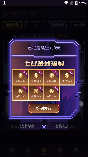 v10玩家軟件app v1.9.3 安卓版 0
