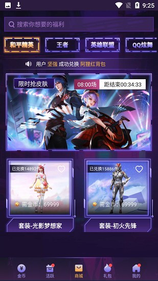 v10玩家軟件app v1.9.3 安卓版 2