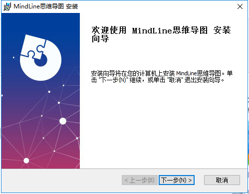mindline思維導(dǎo)圖電腦版 v3.6.0 官方最新版 0