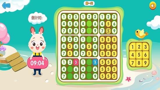 超級數(shù)獨游戲下載