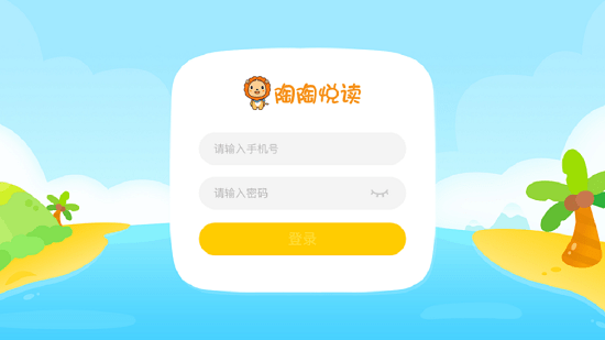 陶陶悅讀官方版1