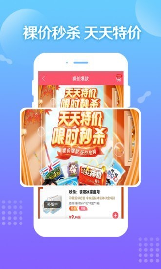 旺鋪商戶通 v7.2.8 安卓版 0