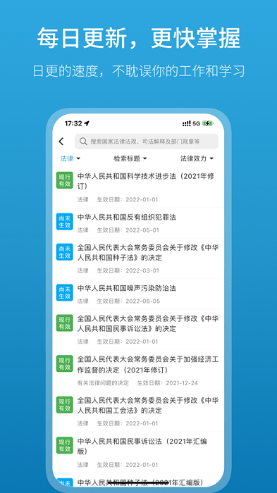 法律百寶箱官方版 v1.13.0 安卓版 2