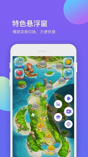 超級(jí)錄屏助手app v1.1.5 安卓版 2