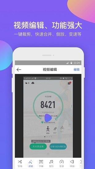 超級(jí)錄屏助手app下載
