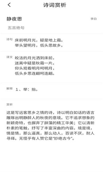 答案幫幫搜手機(jī)版 v2.1.1 最新版 1