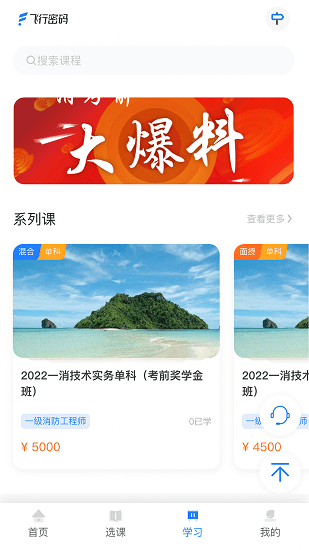 中消消防最新版下載