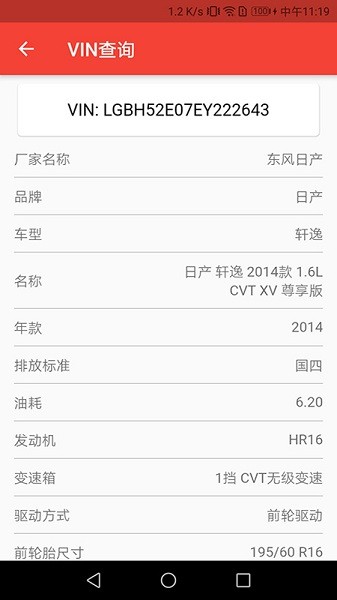 車往事官方版 v1.1.1 安卓版 3