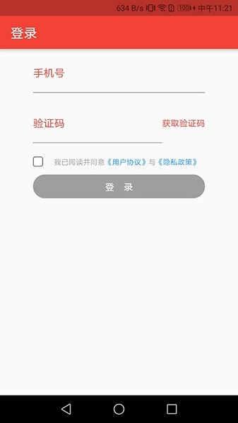 車往事官方版 v1.1.1 安卓版 1