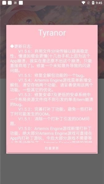 Ty模擬器手機版(Tyranor) v2.3.2 安卓版 0