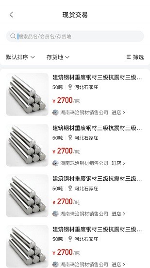 肥貓網拍賣app v4.4.12 安卓版 1