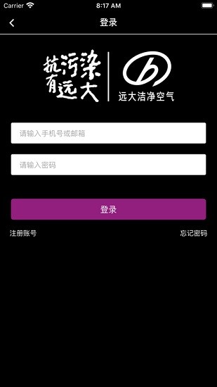 遠(yuǎn)大空氣管家(遠(yuǎn)大新風(fēng)app智能控制) v3.0 安卓版 0