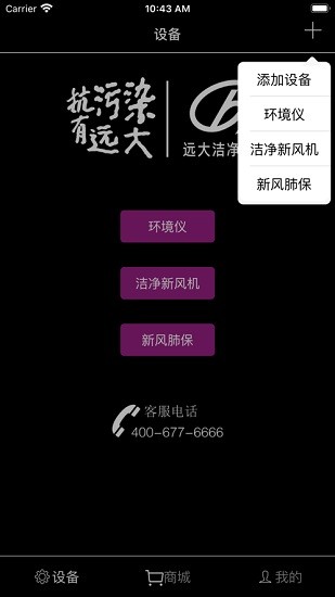 遠(yuǎn)大空氣管家(遠(yuǎn)大新風(fēng)app智能控制) v3.0 安卓版 2