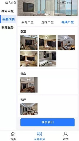 炎唐家居app下載