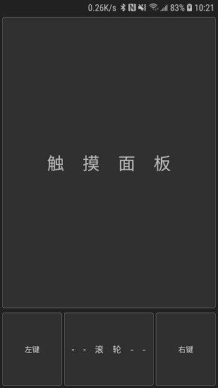 藍牙遙控器手機版 v1.1.1 安卓版 0