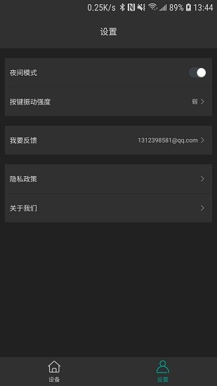 藍牙遙控器手機版 v1.1.1 安卓版 2