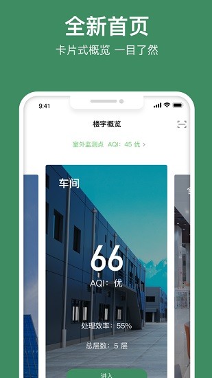 尤順空氣凈化app v1.4.00 安卓版 3