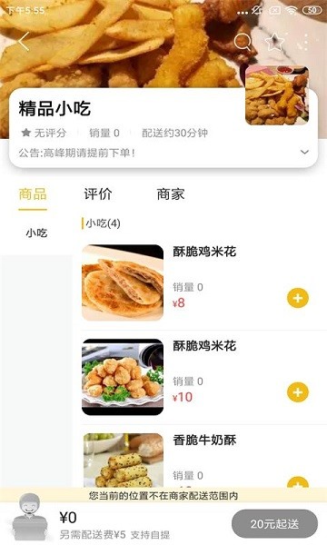 盤州購app下載