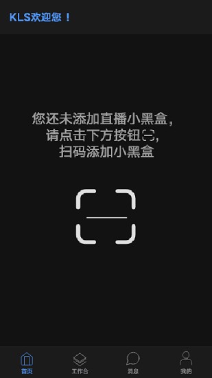 kls移動助手最新版 v0.0.71 安卓版 0