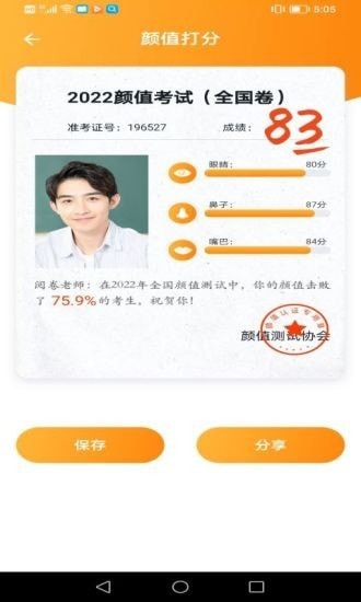 抖抖相機