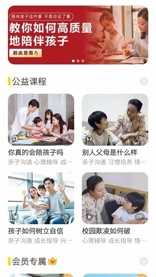 和啟家教app v2.3.3 安卓版 2