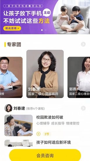 和啟家教app v2.3.3 安卓版 3