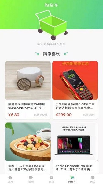 無限生活app下載