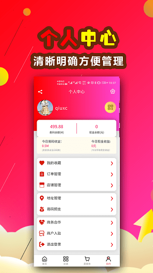 易易在線閑置資源互換交易平臺 v1.0.7 安卓版 0