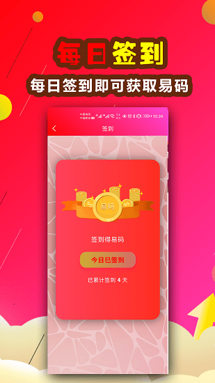 易易在線閑置資源互換交易平臺 v1.0.7 安卓版 3