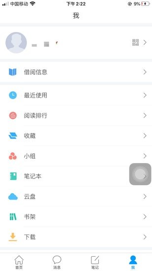 長(zhǎng)春市少年兒童圖書(shū)館 v1.2 安卓版 0