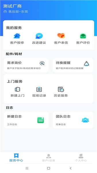 服至最新版 v1.3.7 安卓版 0