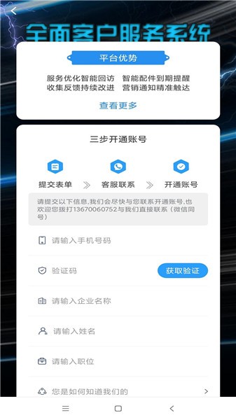 服至最新版 v1.3.7 安卓版 2