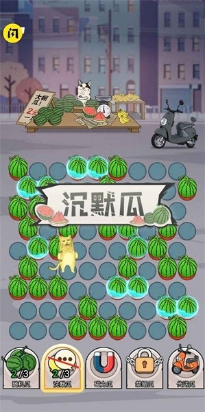 神經貓大招版 v1.4.1 安卓版 0