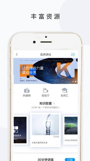 天財微校園app